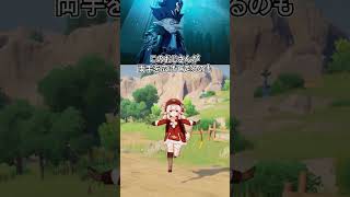 【原神】プルチネッラは一体どうなるのか