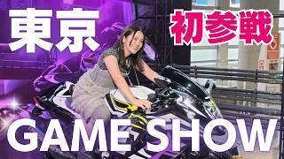 【速報】バイク女子が東京ゲームショウに初参戦した結果…
