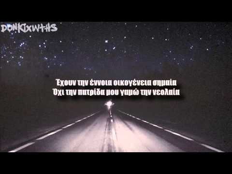 Άσαρκος- Είναι μυστήρια η χώρα των δακρύων ( με στίχους )