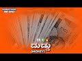 ದುಡ್ಡು Money Whatsapp Status Videos Kannada Lyrics Kannada Mass Dialogues Dbeeditz