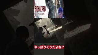 【BIOHAZARD requiem】やっぱりそうだよね？ #バイオハザードレクイエム