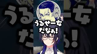 嫁に言われてる事を一ノ瀬うるはにも言われて困惑するボドカwww【ぶいすぽ/切り抜き/英リサ/ありさか/白雪レイド】