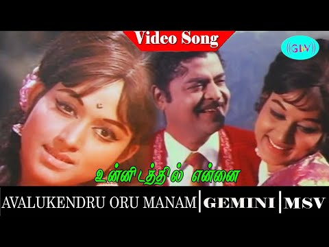 Avalukendru Oru Manam  Movie Song | Unnidathil Ennai Koduthaen VideoSong | Gemini Ganesan | Bharathi