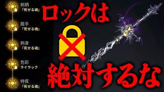 【手記の加筆】洗練システムにおいてロック機能の落とし穴とUR排出率の仕様について徹底解説【第五人格】