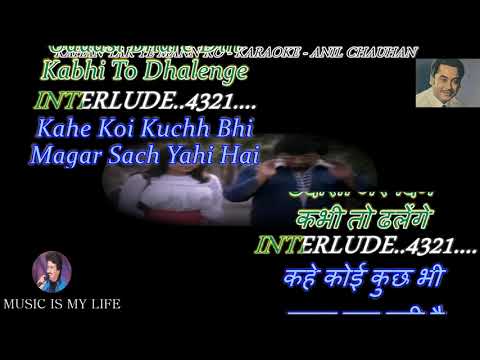Kahan Tak Yeh Man Ko Andhere Karaoke With Scrolling Lyrics Eng. & हिंदी