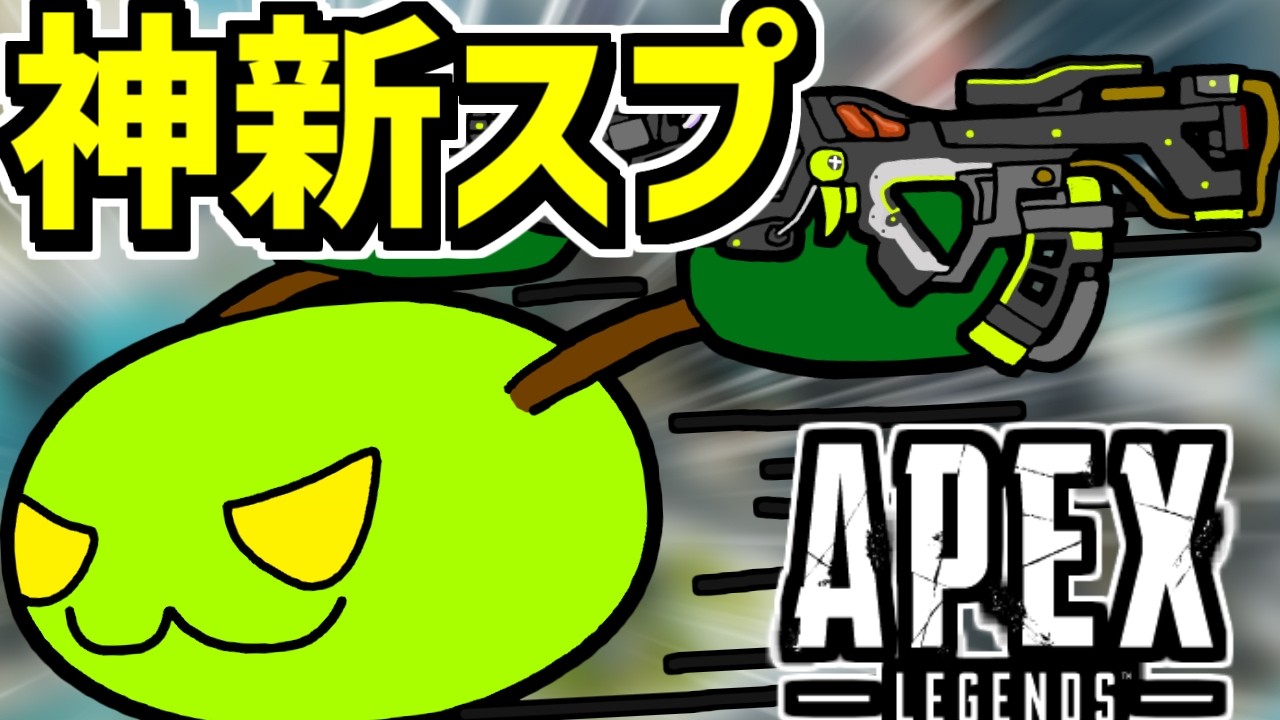 ヘムロックか、フラットラインか | apexlegends