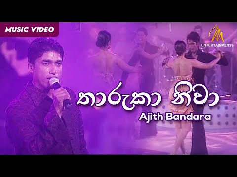 Tharuka Niwa - Ajith Bandara - Samprapthiya - Live | Official Vide | MEntertainments | Sinhala Songs