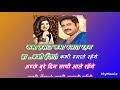 Apni Bhi Zindagi Me With Female Karaoke Lyrics Scrolling