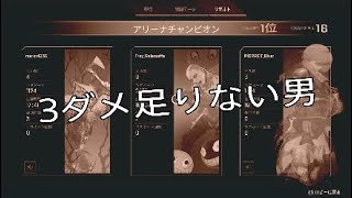 【Apex Legends】3ダメ足りない男