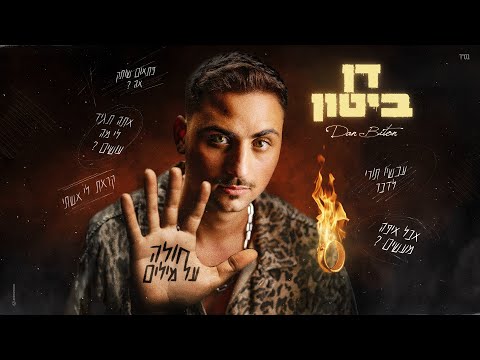 חולה על