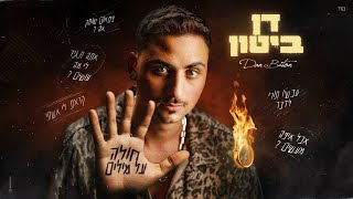 חולה על