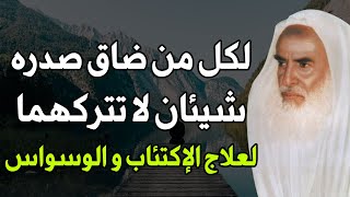 عليك بهذه الوصفة علاج الأمراض النفسية وهل النفس اللوامة تسبب الأمراض الشيخ العثيمين رحمه الله