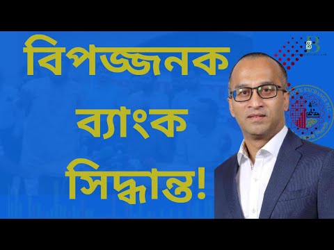 MD from outside in commercial banks! Why are experts calling it a ’dangerous decision’?