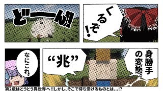 【Minecraft】裸族の奇妙な冒険記【ゆっくり実況】#2