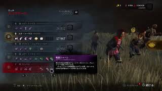 DBD　女子実況