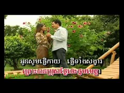 JomRok Pheakdey   Sin Sisamouth & Ros Sereysothea