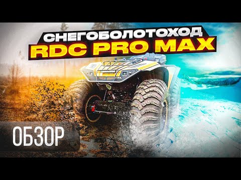 Обзор RDC PRO с документами