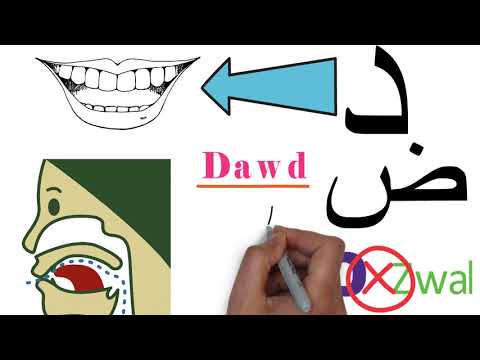 What is the correct pronunciation of "Dawd"?