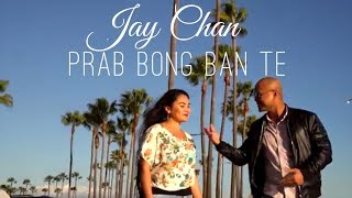 Jay Chan - ប្រាប់បងបានទេ Bong Ban Te