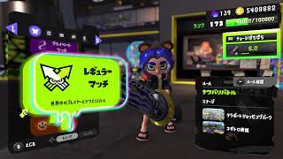 【スプラトゥーン3】約1か月ぶりにナワバる (2026/02/10）【エンジョイ勢】