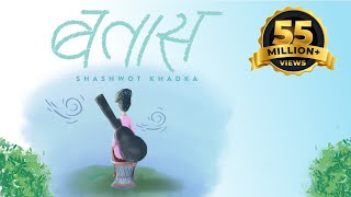 BATASH~ Shashwot Khadka (Prod by Sanjv) (Official 