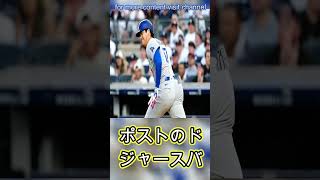 大谷翔平の“全力”を「見たくない」　米記者が揃って冷や汗…漏れた本音「息を呑む」