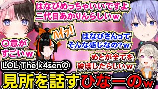 初心者Thek4senのはなびが最高だと笑うひなーのｗ【ぶいすぽっ！/橘ひなの/白雪レイド/escape from tarkov/lol】