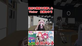 【VRChat】Vtuber学校の陽キャがかわいすぎる