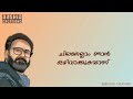 Lalettan Mass Dialogue Lyrical WhatsApp Status