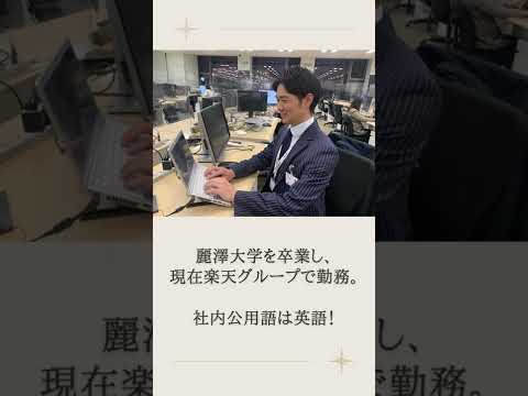 【麗澤大学】英語がペラペラに！卒業生の「今」を取材 #外国語学部 #shorts