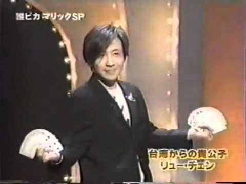 Lu Chen - Card Flourishes