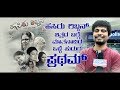 Olle Huduga Pratham Hasiru Ribban Kannada Movie 2018