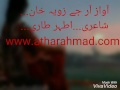 Best Hert Touching Poetry Voice Rj Zoya Khan Poet Ather Tari New Poetry