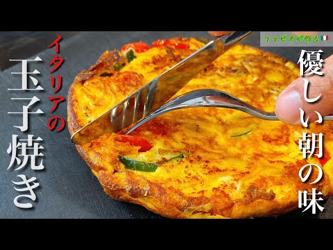 , title : 'イタリアの高級ホテル【朝食オムレツ】本場シェフが作る朝食フリッタータ'