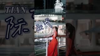 Download lagu LAGU MANDARIN HITS !! TIAN JI 天际 mp3