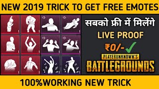 HOW TO UNLOCK FREE ALL EMOTES IN PUBG MOBILE NEW TRICK ! YOU MISS IT ? 2019 NEW TRICK