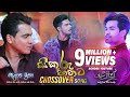 Sikuru Hathata සිකුරු හතට Various Artists Deweni Inima Sangeethe Crossover Song ET