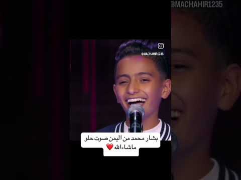 سميني عاشق مجنون برنامج نجوم الغد حصريا2024 المبدع بشار محمد رد فعل فؤادعبدالواحد
