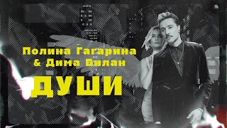 Musik-Video-Miniaturansicht zu Души (Dushi) Songtext von Polina Gagarina