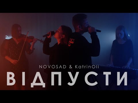 NOVOSAD feat. KatrinOli - Відпусти(Official  video)