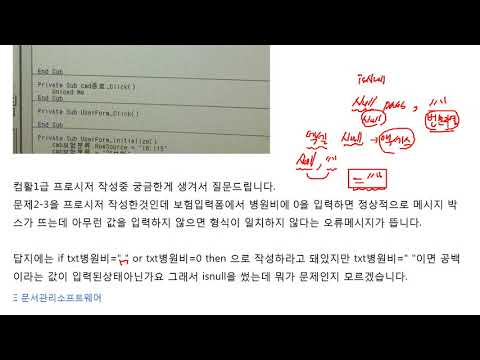 네이버 지식인 컴활1급실기 질문 : (출판사문제) 엑셀에서 ISNULL 사용 방법