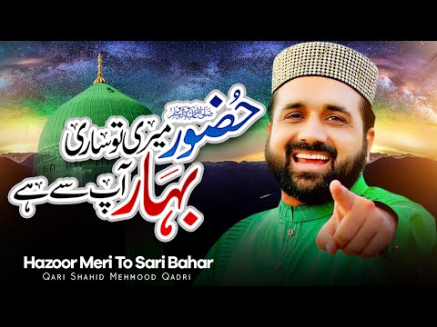 New Naat 2025 - Qari Shahid Mehmood Qadri - Hazoor Meri Tu Sari Bahar AP Sy Hay
