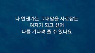 보아 (BoA)- 02.My Sweetie [LYRICS]