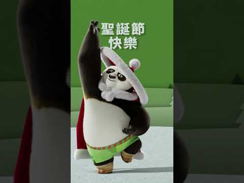 不管什麼聖誕奇術，他都能接招！