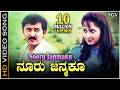 Nooru Janmaku Song HD Video Ramesh Aravind Rajesh Krishan Kannada Evergreen Song