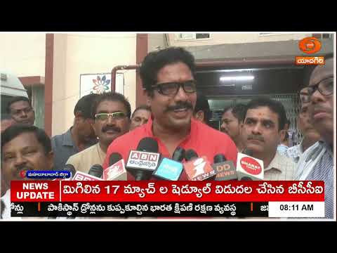 TELUGU NEWS @ 8AM || Dt: 13-05-2025 ||