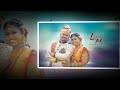 My Marriage Video Raju Neeru Yekannuluchoodani Ardhashathabdham Sidsriram