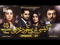 Kaisi Teri Khudgharzi Episode 7 (Eng Sub) | Danish Taimoor | Dur-e-Fishan | ARY Digital
