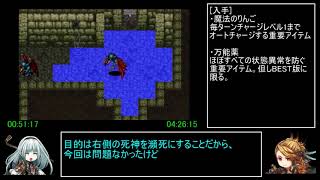 アークザラッド1・2・3連続通しRTA　Part9