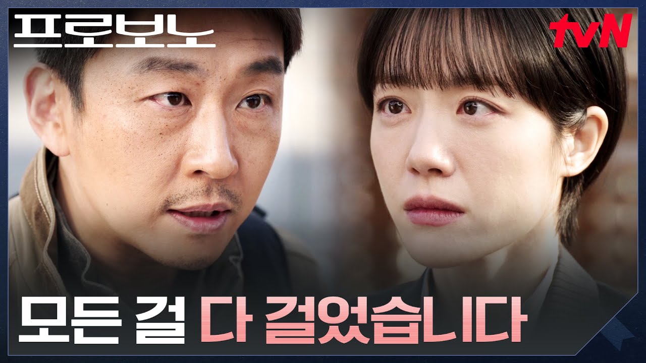 소주연 앞에 나타난 범죄자, 정경호를 향한 집요한 복수 #프로보노 EP.9 | tvN 260103 방송